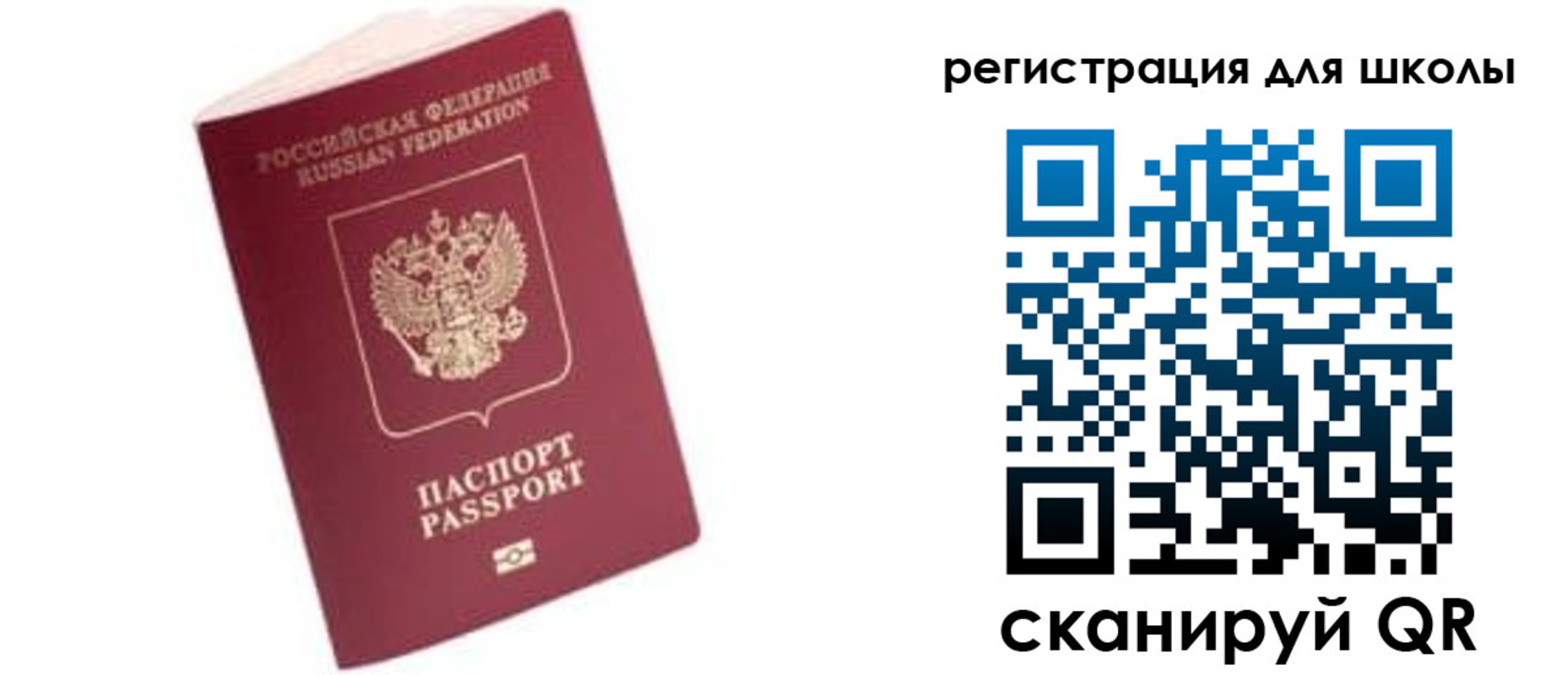 временная регистрация купить в Котласе