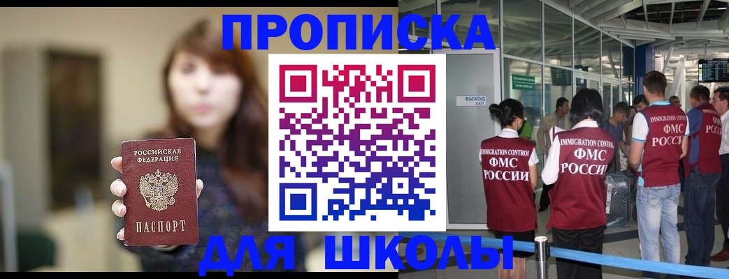 прописка от собственника в Котласе
