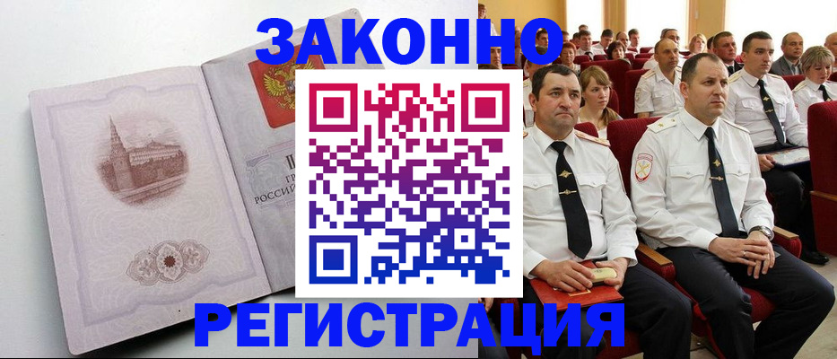 прописка от собственника в Котласе