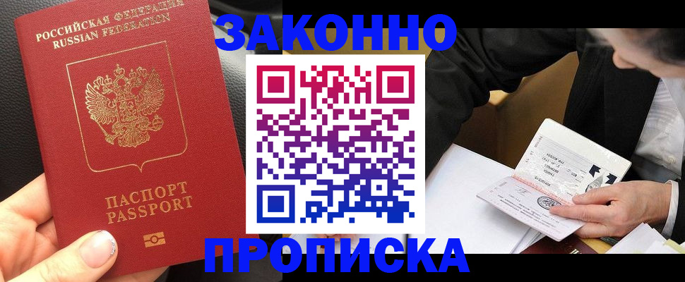 найти адрес прописки в Котласе