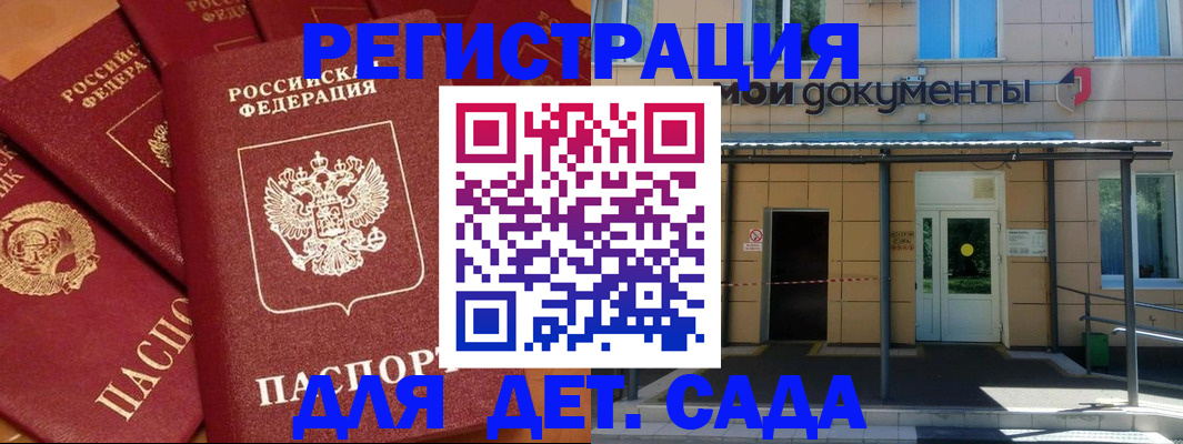 временная регистрация в Котласе