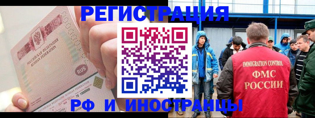 миграционный учет в Котласе