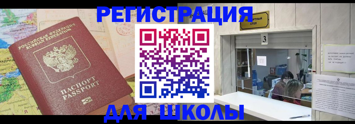 купить прописку в Котласе